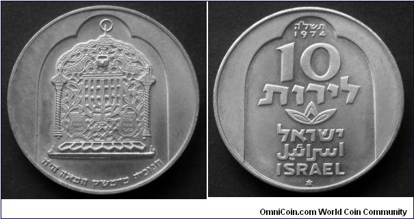 Israel 10 lirot.
1974 (5735) Hanukkah - Damascus Lamp. Ag 500. Weight; 20g. Mintage: 74.112 pcs.