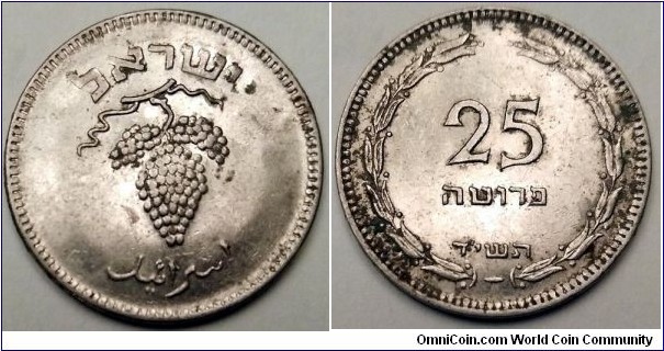 Israel 25 pruta.
1954 (5714)