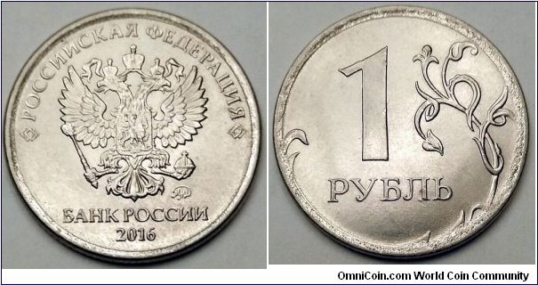 Russia 1 ruble.
2016 (MMD) II