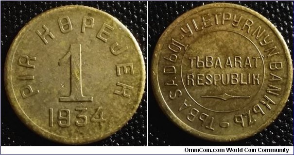 Tannu Tuva 1934 1 kopek. Old cleaning. Weight: 1.04g 