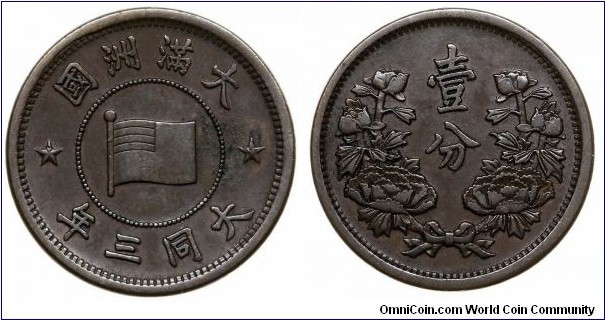 Manchukuo 1 Fen - Bronze