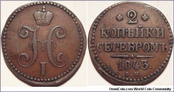 AE 2 kopeck 1843 CM