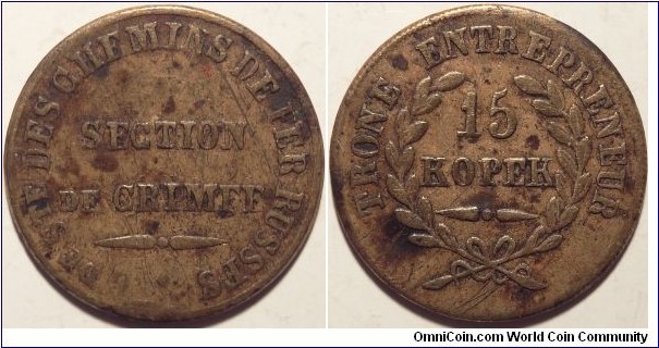 Brass 15 kopeck token issued by the Crimean section of the Russian Railway.