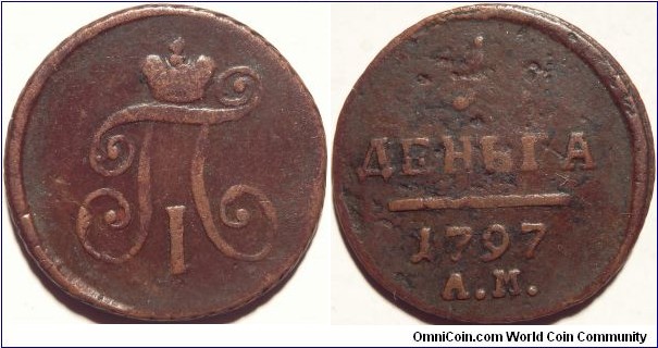 AE 1 Denga (1/2 Kopeck) 1797 AM