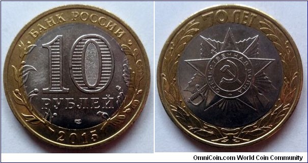 Russia 10 rubles.
2015, Official Emblem of the Celebrating the 70th Anniversary of the Victory.