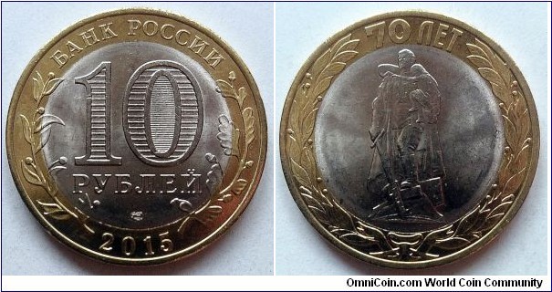 Russia 10 rubles.
2015, Monument to the Soldier the Liberator in the Treptower Park in Berlin.