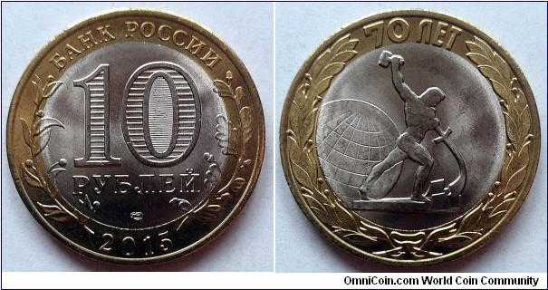Russia 10 rubles.
2015, Monument 