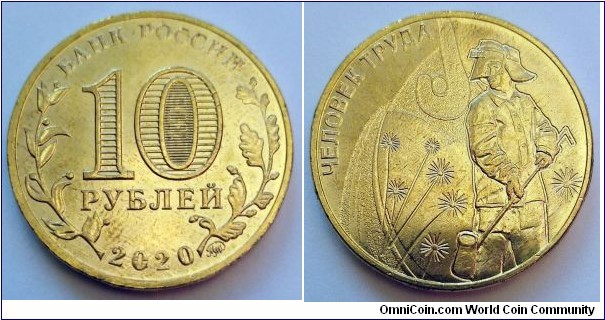 Russia 10 rubles. 2020, Men of Labour - Metallurgy worker.