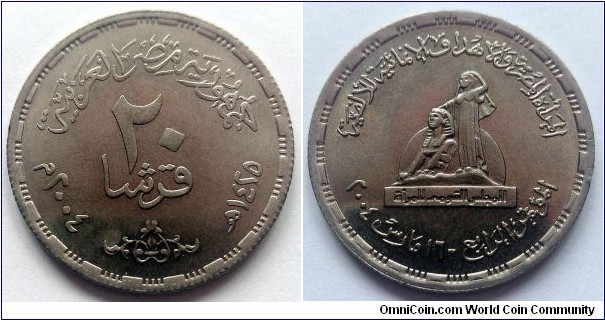 Egypt 20 piastres.
2004, National Women's Council. Cu-ni. Weight; 6g. Diameter; 26,8mm. Mintage 2.500 pcs. according to Numista but I doubt that there was so low mintage number. Anyway it's quite rare coin.
