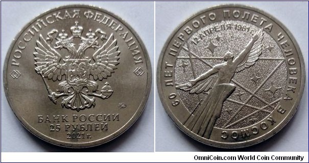 Russia 25 rubles.
2021, 60th Anniversary of the First Human Space Flight.