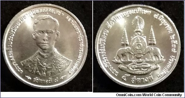 Thailand 5 satang.
1996, 50th Anniversary - Reign of King Rama IX.