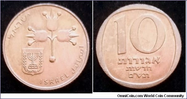 Israel 10 new agorot. 1980 (5740) III
