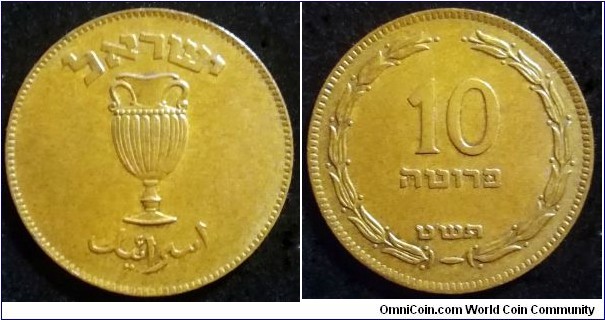 Israel 10 pruta.
1949 (5709) Bronze