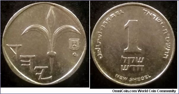 Israel 1 new sheqel.
2005 (5765)