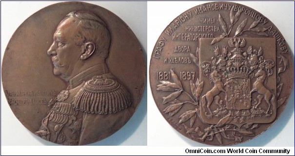AE Medal Laudatory for Count I. I. Vorontsov-Dashkov. Diakov-1245.1
