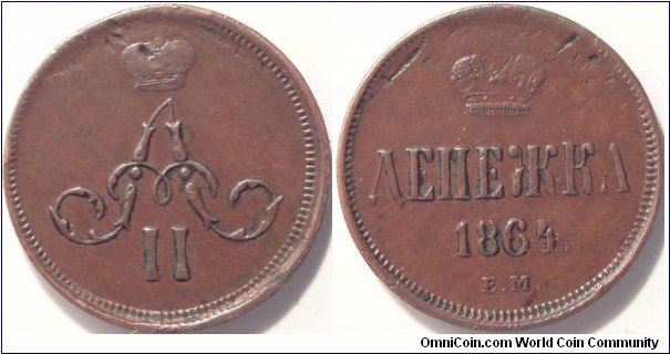 AE Denezhka (1/2 kopeck) 1864 EM
