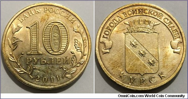 10 Rubles (Russian Federation / City of Kursk // Brass plated Steel)
