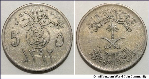 1 Qirsh / 5 Halala (Kingdom of Saudi Arabia / King Faisal bin Abdulaziz // Copper-Nickel)