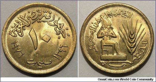 10 Milliemes (Arab Republic Egypt / FAO // Brass 3.2g)
