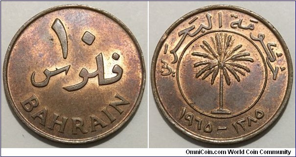 10 Fils (British Administration / Emir Isa bin Salman Al Khalifa // Bronze 4.75g) 