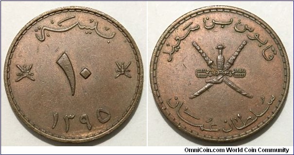 10 Baisa (Sultanate of Oman / Sultan Qaboos bin Said // Bronze 4.7g)