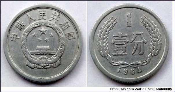 China 1 fen. 1964 (II)