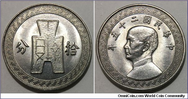 10 Fen (Republic of China // Nickel alloy 4.5g)