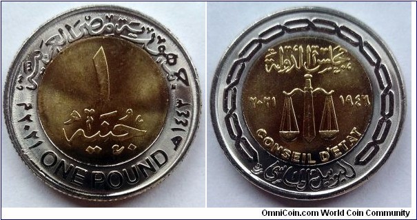 Egypt 1 pound. 2021, Diamond Jubilee of Egyptian Council of State.