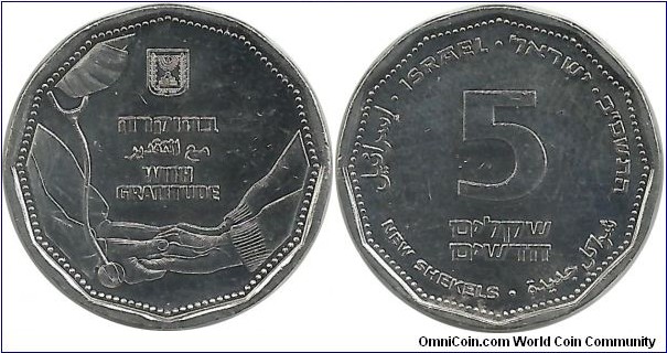 Israel 5 New Shekels JE5781-2021 (With Gratitude)