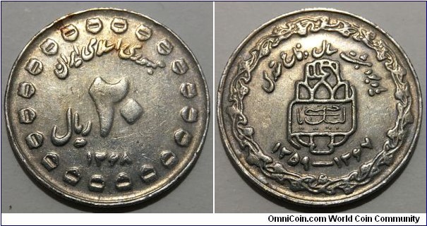 20 Rials (Islamic Republic of Iran / 8th Anniversary of Sacred Defense // Copper-Nickel) 