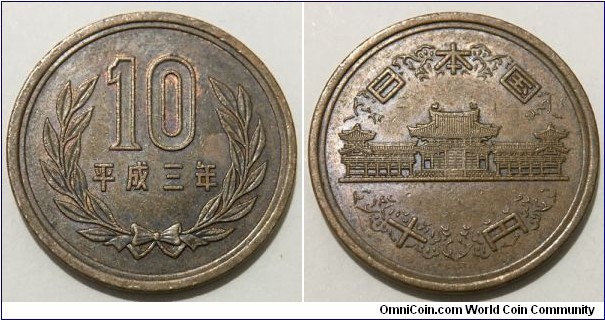 10 Yen (State of Japan / Emperor Heisei - Akihito // Bronze 4.5g) 