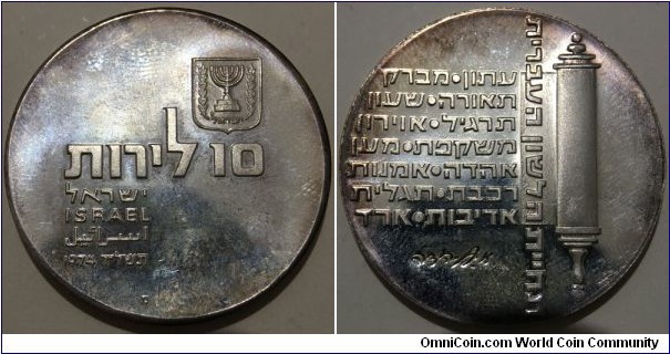 10 Lirot (State of Israel / 26th Anniversary of Independence - Revival of the Hebrew Language // SILVER 0.900 / 26g / ⌀37mm / Low Mintage: 49.657 pcs) 