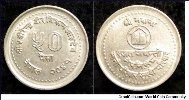 Nepal 50 paisa. 1984 (2041) 25th Anniversary of the Family Planning Association. Second piece in my collection.