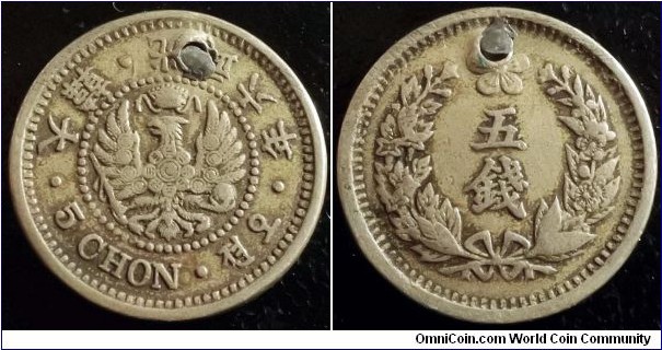 Korea 1902 Russian influence 5 chon. Extremely rare in any condition! Holed and plugged. Weight: 4.37g 