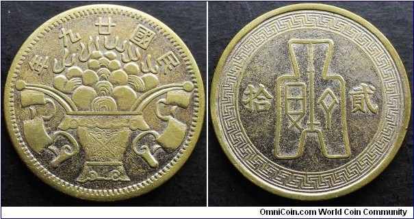 China 1940 20 fen? Private token? Color is a bit off but it is more silvery. Weight: 6.12g