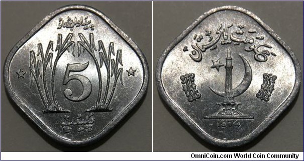 5 Paisa (Islamic Republic of Pakistan / FAO // Aluminium) 