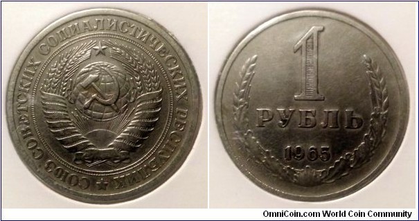 USSR 1 ruble. 1965
