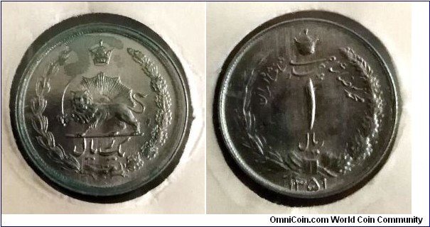Iran 1 rial from 1972 coin set.