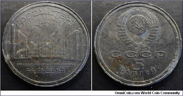 Soviet Union 1989 5 ruble commemorating Samarkand. Struck in lead? Scarce? Weight: 27.40g