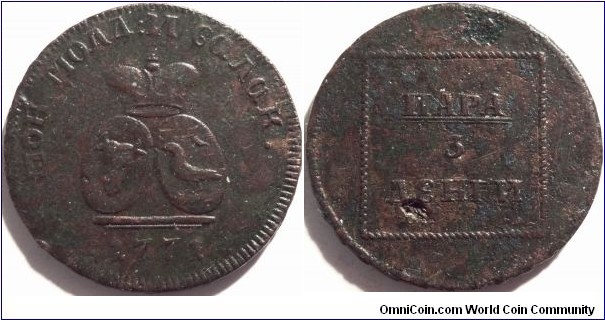 AE Para 3 Dengi (1.5 kopeck) 1771. Sadaruga mint for circulation in Modova and Wallachia 