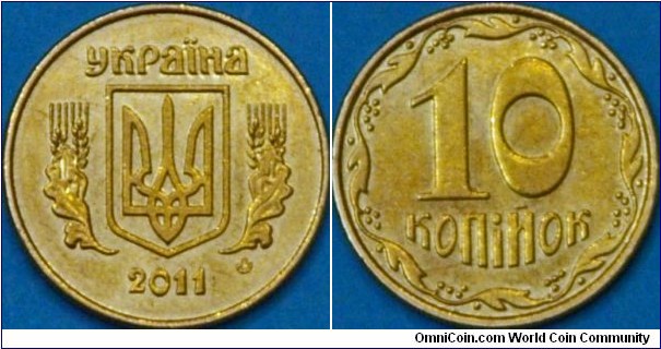10 Kopiiok, very small coin, 16.3 mm, Aluminium-bronze