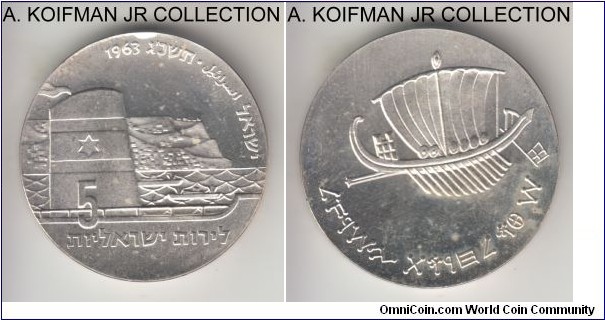KM-39, 1963 Israel 5 lirot; silver, concave flan, incuse lettered edge; early commemorative Seafaring, small mintage of 5,960 pieces, edge lettering 