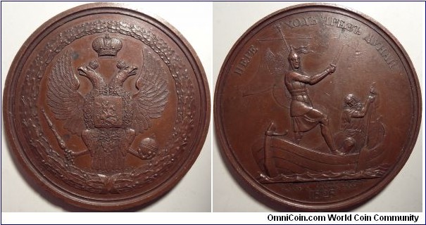 AE Medal celebrating the crossing of Danube in 1828. Part of a series of medals commemorating the Russian Turkish war of 1828-1829. Obverse by Klepnikov, Reverse by Lialin. Diakov 1787. 