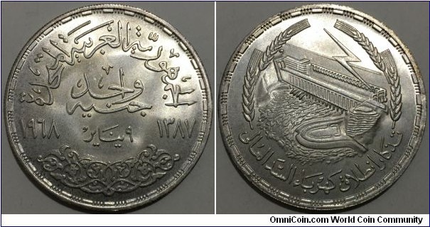 1 Pound (United Arab Republic / Power Station of Aswan Dam // SILVER 0.720 / 25g / ⌀40mm / Low Mintage: 100.000 pcs)