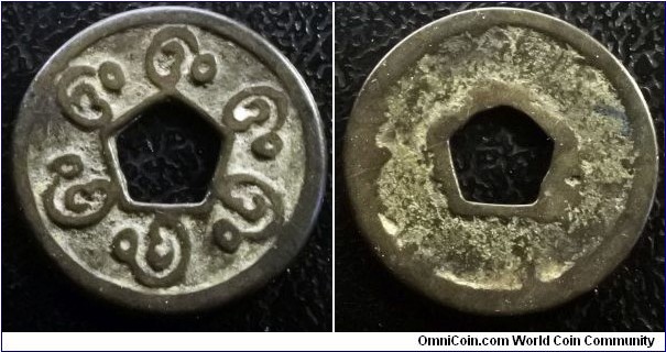 Indonesia - Indragiri Sultanate 1610-1620, pitis. Inscription is an old Javanese text of 40 (repeated 6 times).  Seem to be rather uncommon. Interesting pentagon hole. Weight: 2.67g