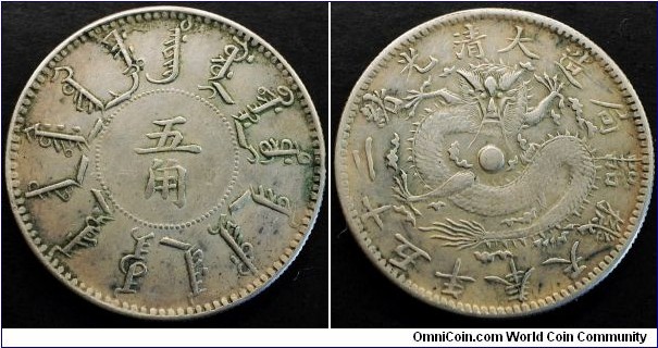 China Fengtien Province 5 jiao. Counterfeit. Weight: 13.61g