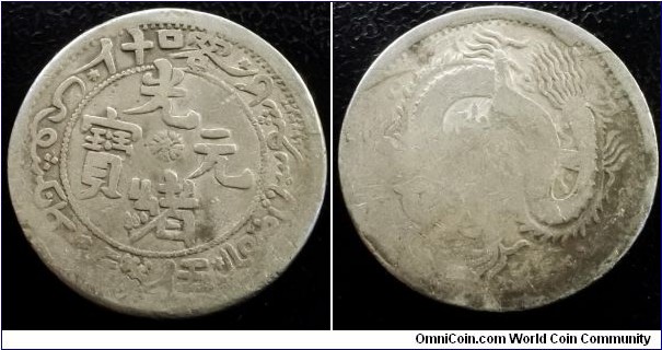 China Sinkiang Province 1905 5 miscals. Tails towards right. Rotated die error. Weight: 15.35g