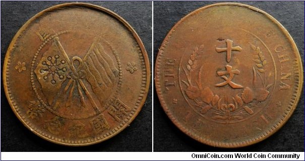 China Republic 1920 (ND) 10 cash. Die grease. Weight: 6.67g