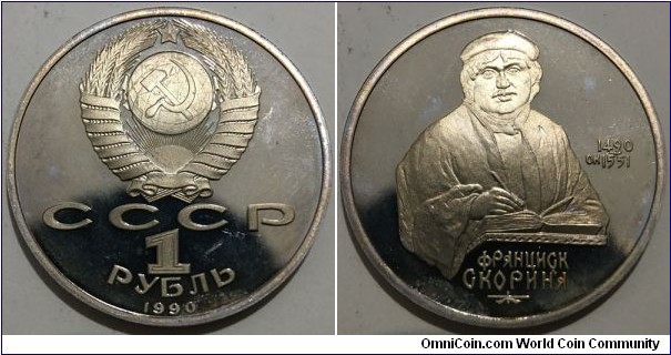 1 Ruble (Soviet Union / 500th Anniversary of the Birth of Francisk Scorina // Copper-Nickel / Mintage: 400.000 pcs / PROOF)