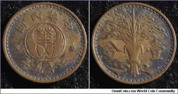 China Hua Hsing 1940 1 fen. A rather scarce coin! Weight: 1.85g